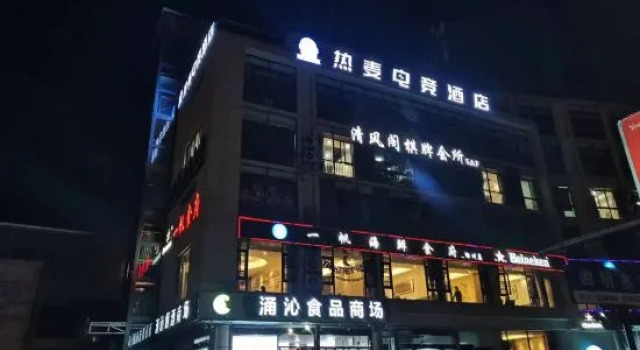 REMAX Esports Hotel (Dongyu Night Market Songjiang East Road Metro Station Branch), Boek Hotel Ningbo Zhejiang