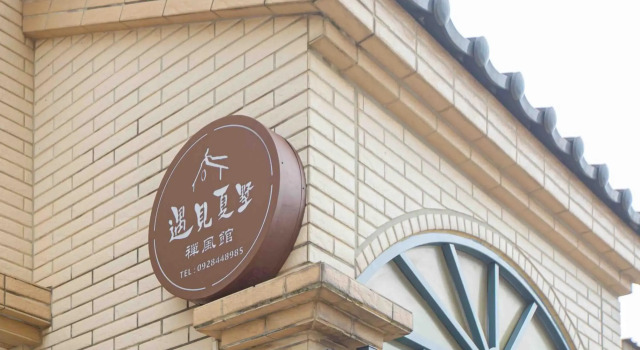 Meet Xiashu, Book Hotel Billige hoteller i Jincheng