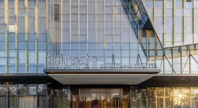Earl Family Hotel (Fuyang Shuangqingwan Water Street), Rezerwuj Hotel Hotele 4-gwiazdkowe w Fuyang, 4*