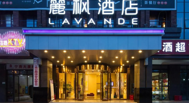 Lavande Hotel (Changsha City Government)