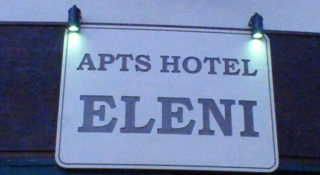 Апартаменты Eleni Apartments