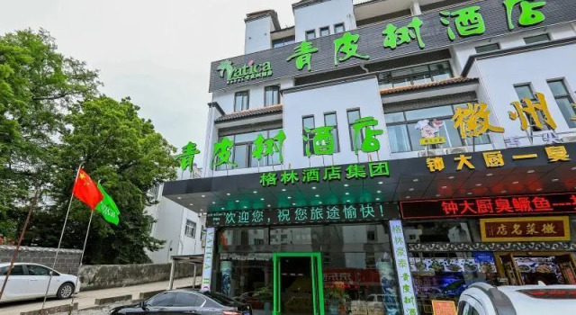 Люкс Vatica Hotel Huangshan South Gate Terminal Station