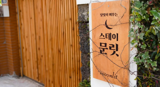Jeju Moonlit Pension, Reserva ahora Hotel Hoteles en Isla de Jeju con piscina, Piscina