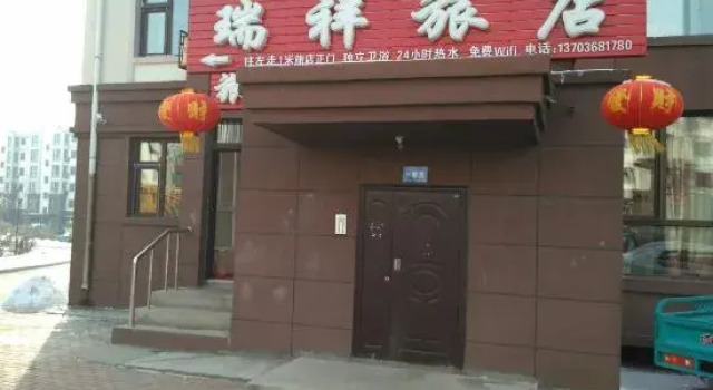 Ruixiang Hol (Harbin Nancheng Mingyuan Store), Varaa Hotelli Harbin Heilongjiang