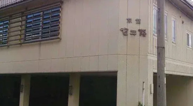 Kinpeirou, Book Hotel Kyotango Kyoto