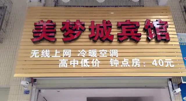 Qingxin Meimengcheng Hotel, Rezervasyon Otel Guangdong otoparklı oteller, Otopark
