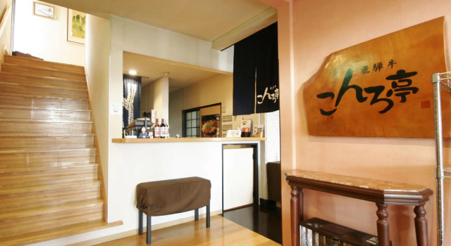 Jas Hotel Takayama