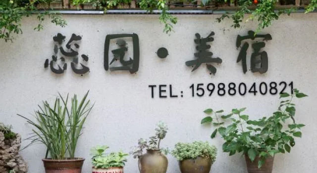 Ruiyuan · Meisu, Book Hotel Cheap Hotels in Lishui