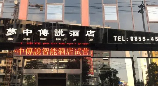 Sansui Dream Legend Hotel, Book Hotel Sansui Guizhou