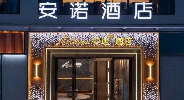 Hangzhou Anno Sleep Hotel (Sir Run Run Shaw Hospital Grand Canal Campus)