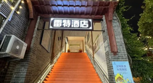 SX esports Hotel, Prenota Hotel Lianyungang Jiangsu