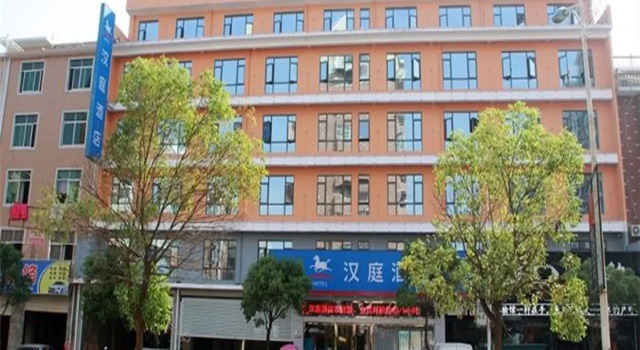 Hanting Hotel Poyang Wetland Park, Rezerwuj Hotel Poyang Jiangxi