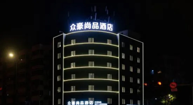 Zhonghao Shangpin Hotel (Wenzhou Zhuangyuan Branch), Prenota Hotel Wenzhou Zhejiang
