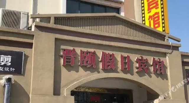 Jinyi Holiday Hostel (Shanghai South Songjiang Railway Station), Varaa Hostelli Songjiang Shanghai