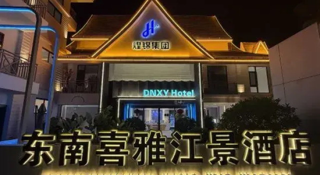DNXY Hotel