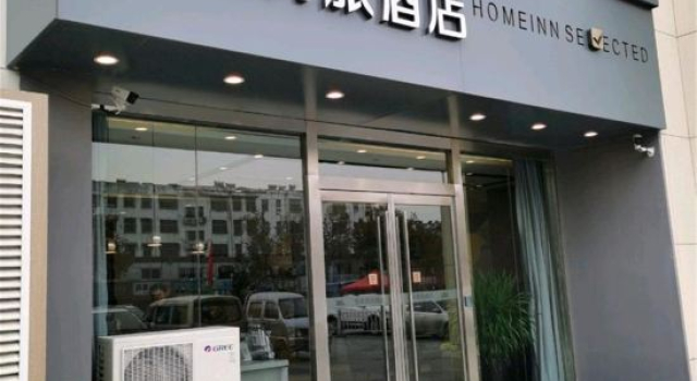 Homeinn Selected Hotel (Jiaxiang Downing Street), Prenota Hotel Hotel a Shandong con parcheggio, Parcheggio