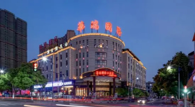 Huarui International Hotel