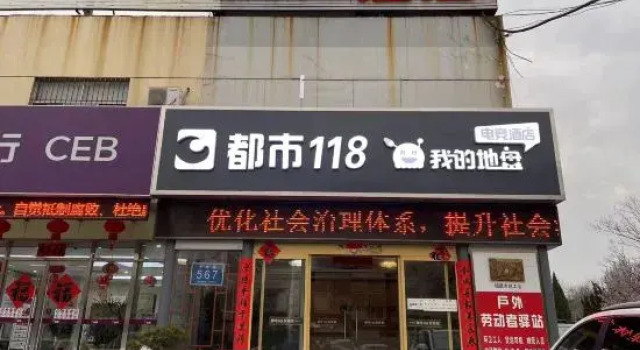 My Site Esports Hotel (Zhaoyuan Luofeng Road Branch)