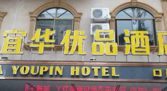 Yihua Youpin Hotel (Dongxing Port Store), Book Hotel Fangchenggang 