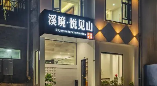 Enjoy nature homestay, Prenota Hotel Hotel 3 stelle a Hunan, 3*