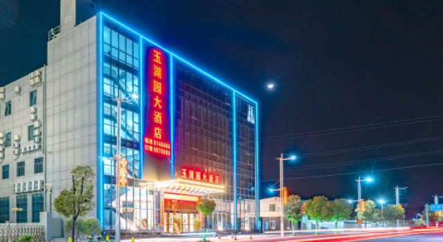 yuhuyuan hotel, Book Hotel Shanwei 