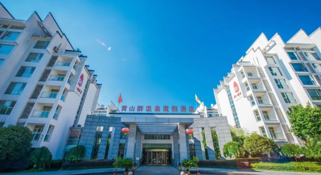 Huangshan Zui Hot Spring Intl. Resort