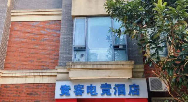 Jingke E-sports hotel（chengshan）, Varaa Hotelli Shanghai Shanghai