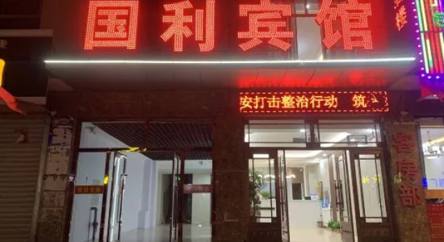 Urat Qianqi Guoli Hotel, Book Hotel Hotels in Bayannur with Parking, Parking