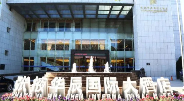 Huachen International, Rezerwuj Hotel Hotele biznesowe w Gansu, 4* 5*