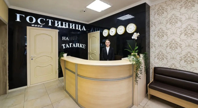 Скайвью Таганка, Book Hotel Moscow Russia