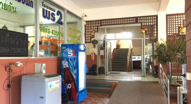 Porn 2 Hotel