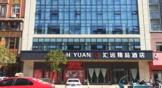Fuyang Huiyuan Boutique Hotel, Rezerwuj Boutique Hotel Shangrao Jiangxi