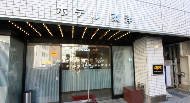 Business Hotel Toyo (Fukushima), Book Hotel Iwaki 