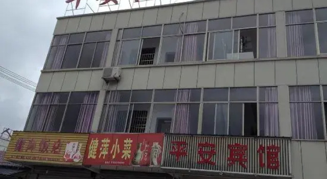 Ping'an Hostel