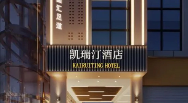 Kairuiting Hotel (Baguocheng Chongqing West Railway Station), Prenota Hotel Hotel a Chongqing Area con parcheggio, Parcheggio