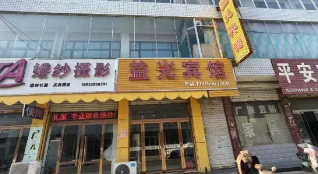 Shijiazhuang Yiguang Hotel
