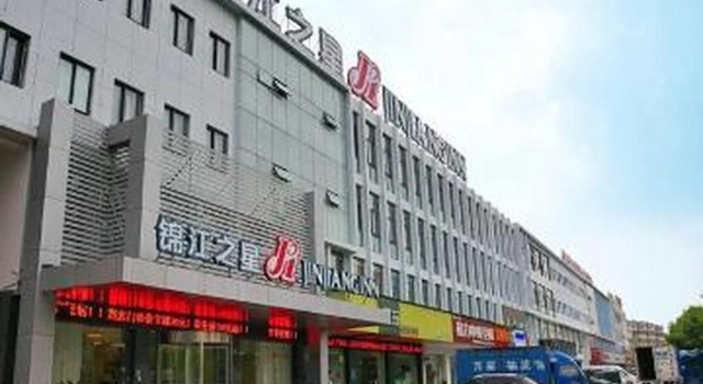 Jinjiang Inn Suzhou Baiyang Bay Jin Chang New Town, Rezerwuj Hotel Hotele 3-gwiazdkowe w Sangshubang, 3*