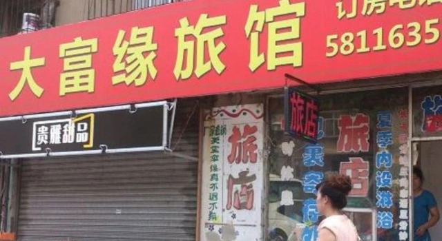 Dafuyuan Hotel, Book Hotel Hotels in Liaoning with Parking, Parking