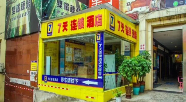 7 Days Inn Yinbin Ren Min Park Branch, Varaa Hotelli Hotellit Sichuan pysäköinnillä, Pysäköinti
