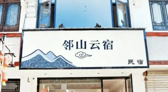 Linshan Yun Homestay (Qiyunshan), Prenota Hotel Hotel a Anhui con parcheggio, Parcheggio