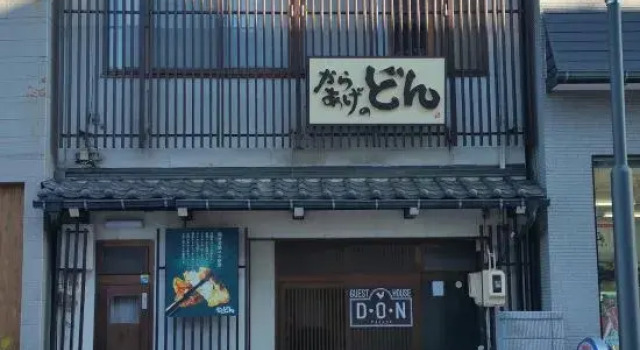Guest House Don S Home