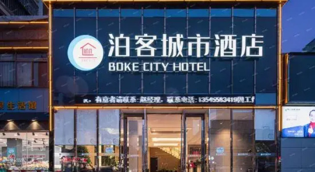 Boke City Hotel, Boek Hotel Xianning Hubei