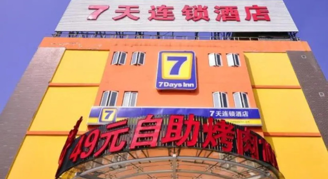 Номер Business 7 Days Inn Jinan Lixia District Zhengfu Branch