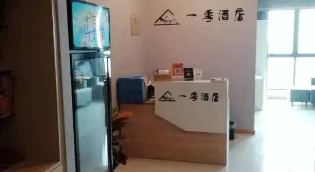 Fuyang Yiji Homestay (Fuyang Shuangqing Bay), Book Hotel Billige hoteller i Fuyang