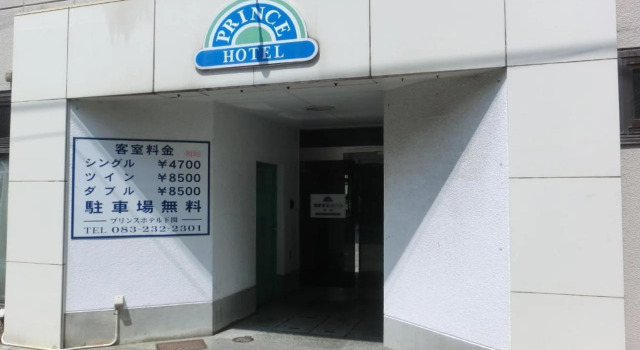 Prince Hotel Shimonoseki, Buchen Sie Hotel Shimonoseki Yamaguchi