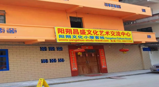 Yangshuo Culture House, Забронировать Отель Отели Яншо с парковкой, рядом с Парк Яншо, Парковка