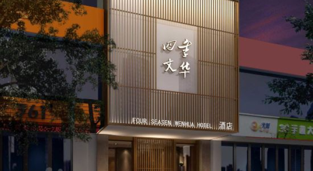 Wenhua Boutique Hotel, Buchen Sie Boutique Boutique-Hotels in Ningbo, Boutique