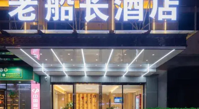 Danzhou old captain Hotel, Book Hotel Danzhou Hainan