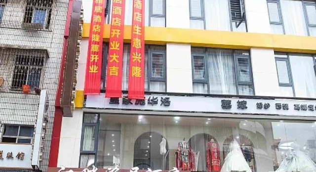 Jiangpan Elegant Restaurant Hotel (Suining County Government Branch), Book Hotel Hotels in Shaoyang County with Parking, Parking