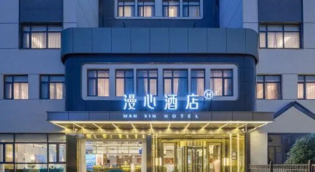 Man Xin Hotel Ma'anshan, Reserva ahora Hotel Maanshan Anhui